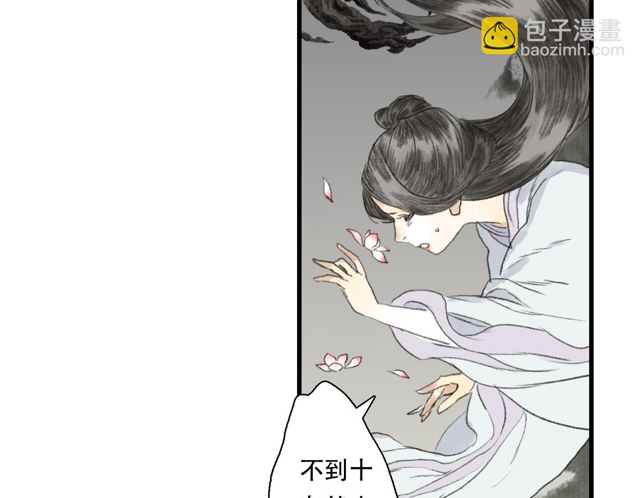 第136话 炼尸暴走袭击凡人(1/2)-第147话