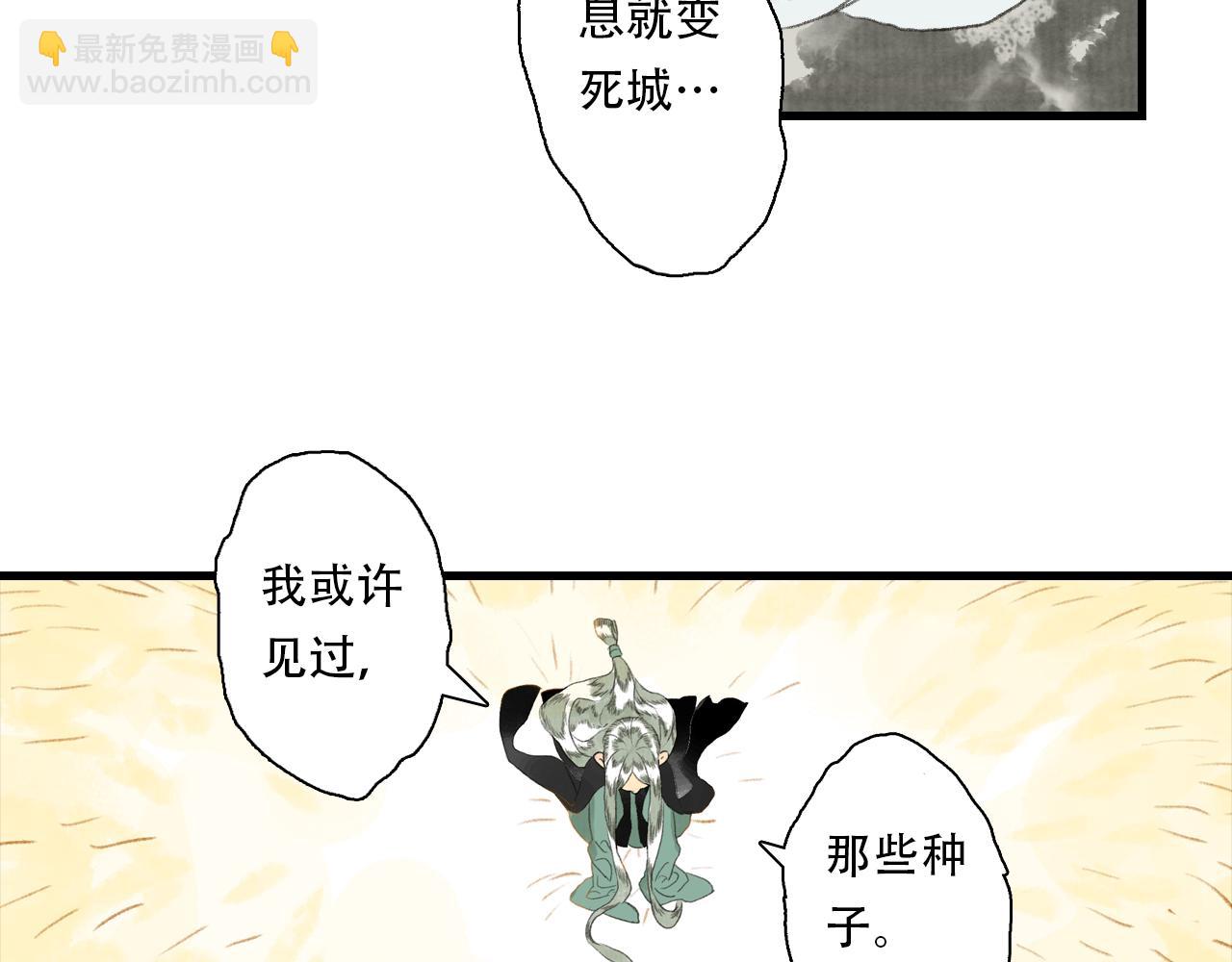 第136话 炼尸暴走袭击凡人(1/2)-第147话