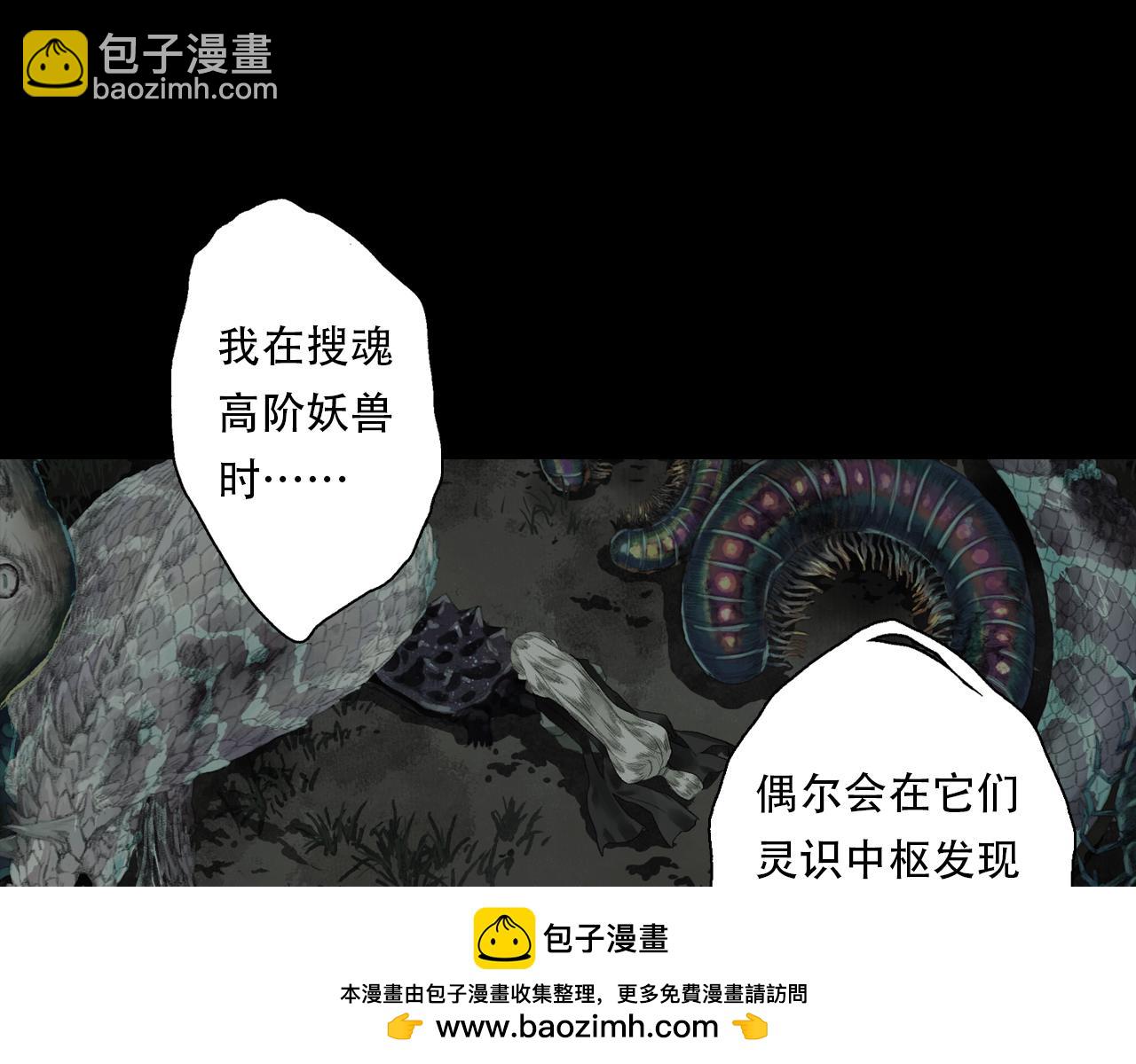 第136话 炼尸暴走袭击凡人(1/2)-第147话