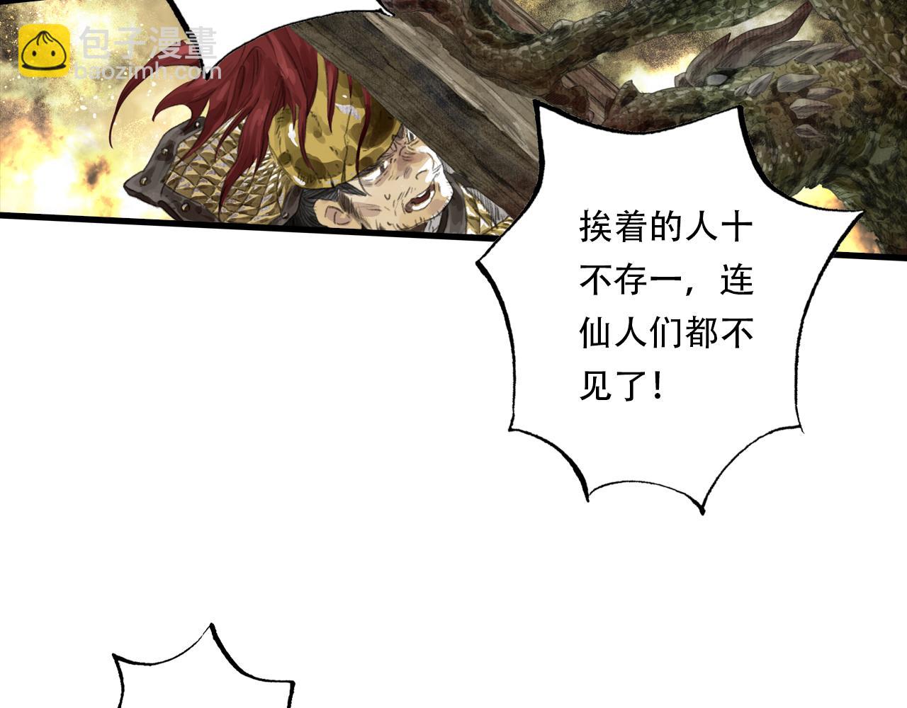 第138话 李雁死守宁州城(1/2)-第149话