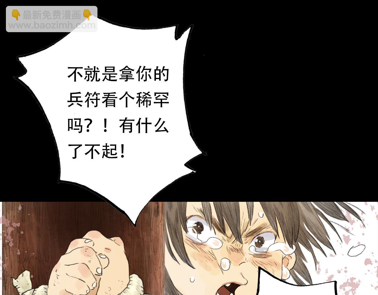 第138话 李雁死守宁州城(1/2)-第149话