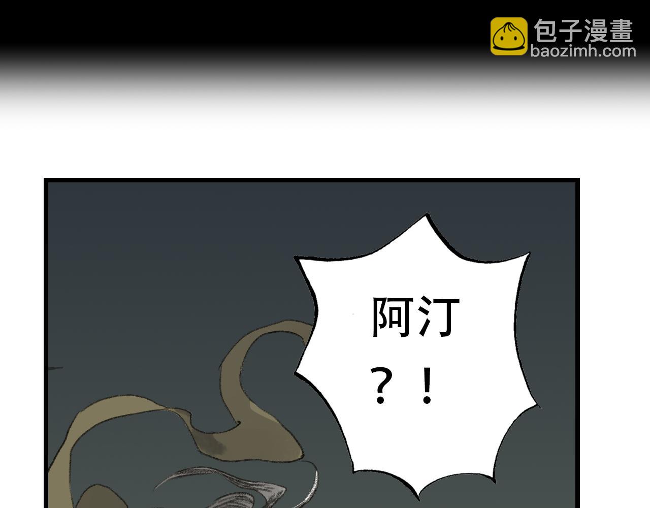 第140话 阿汀遭心魔侵神(1/2)-第151话