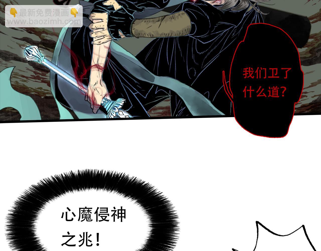 第140话 阿汀遭心魔侵神(1/2)-第151话