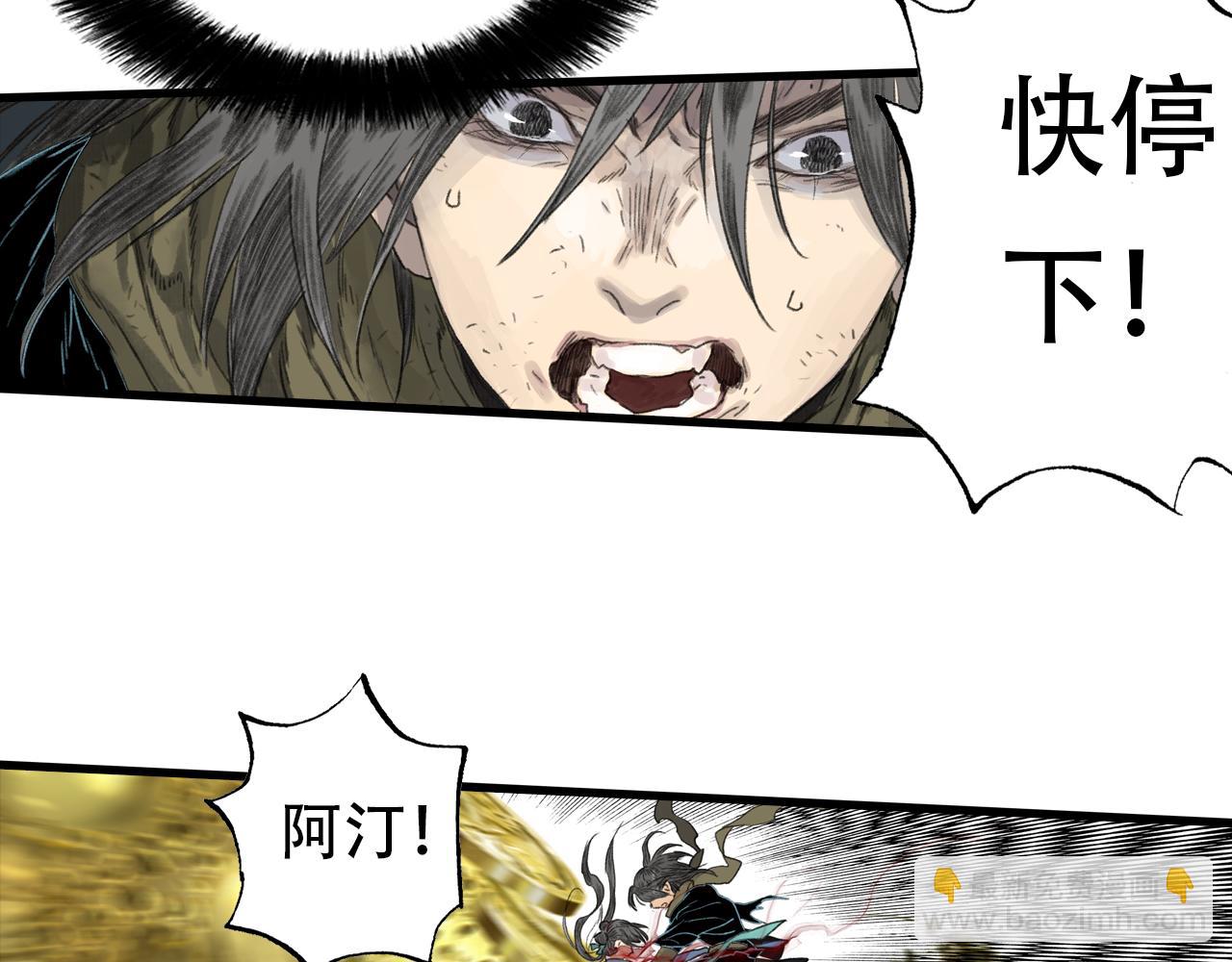 第140话 阿汀遭心魔侵神(1/2)-第151话