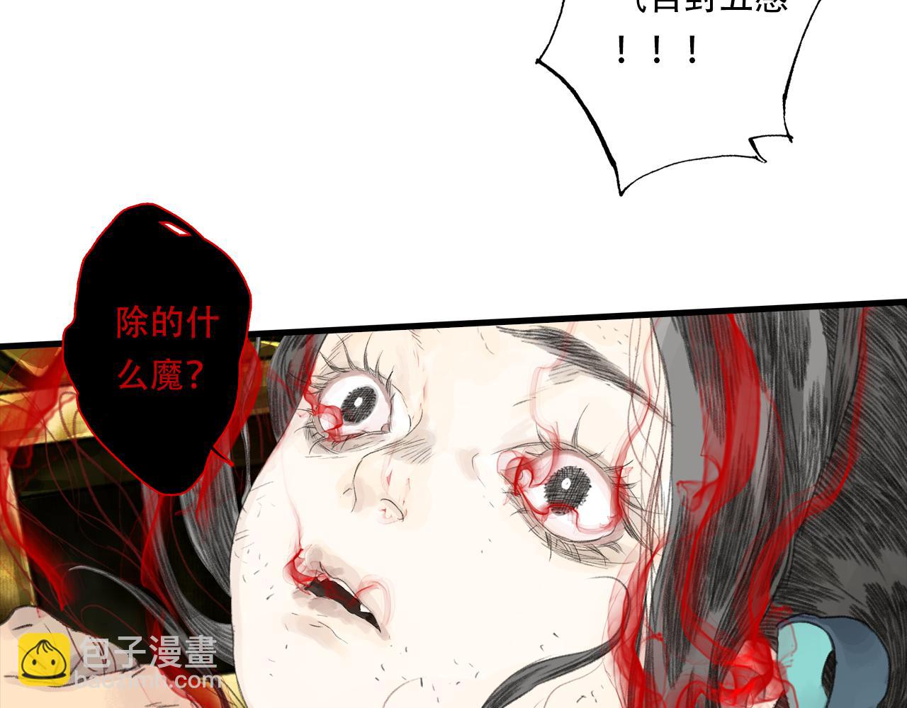 第140话 阿汀遭心魔侵神(1/2)-第151话