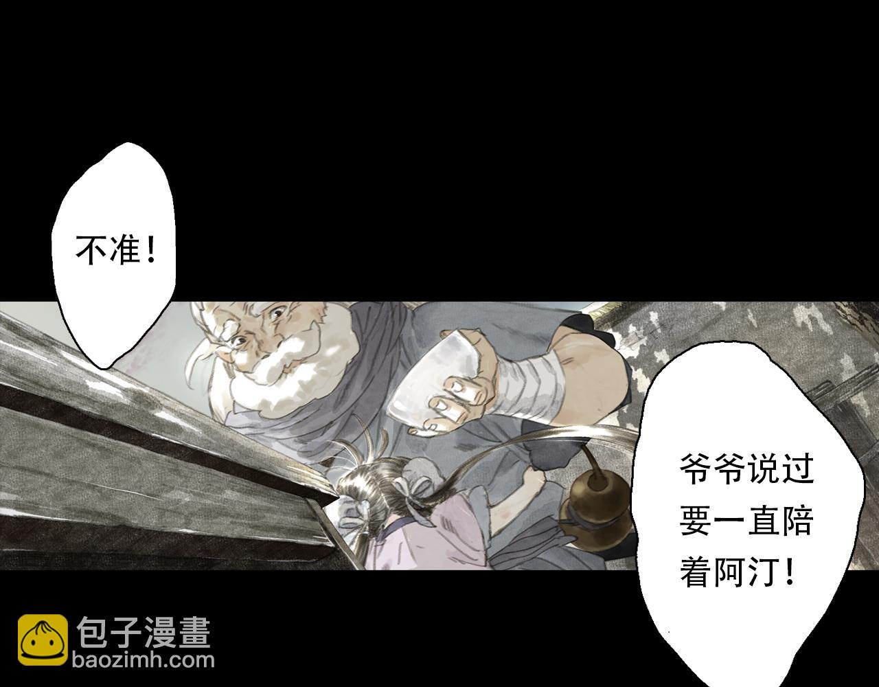 第140话 阿汀遭心魔侵神(1/2)-第151话