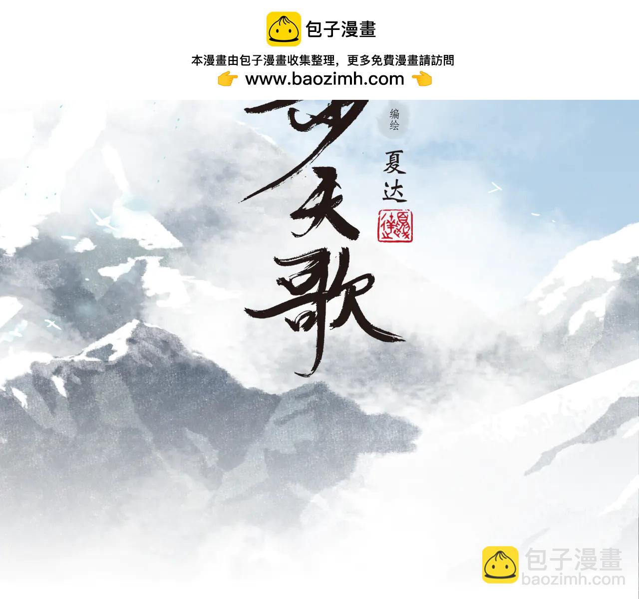 第142话 清商子登场救援(1/2)-第153话