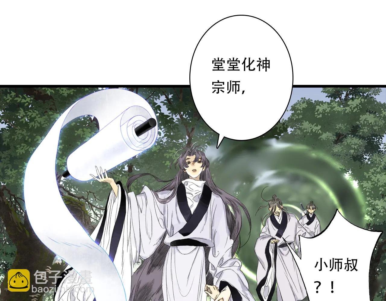 第142话 清商子登场救援(1/2)-第153话