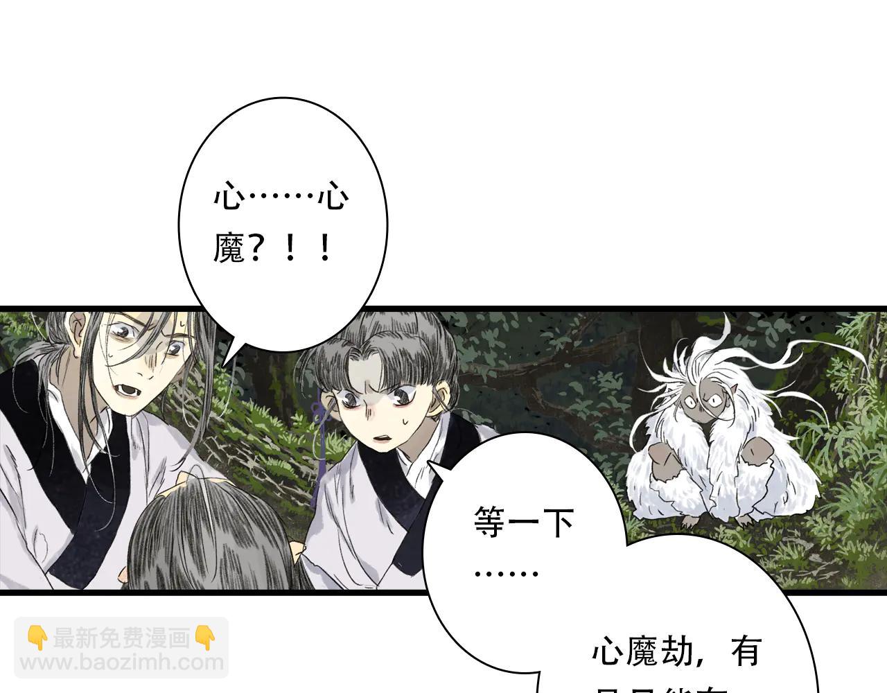 第142话 清商子登场救援(1/2)-第153话