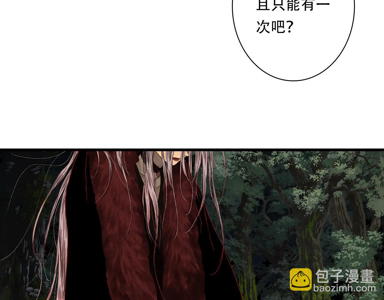 第142话 清商子登场救援(1/2)-第153话