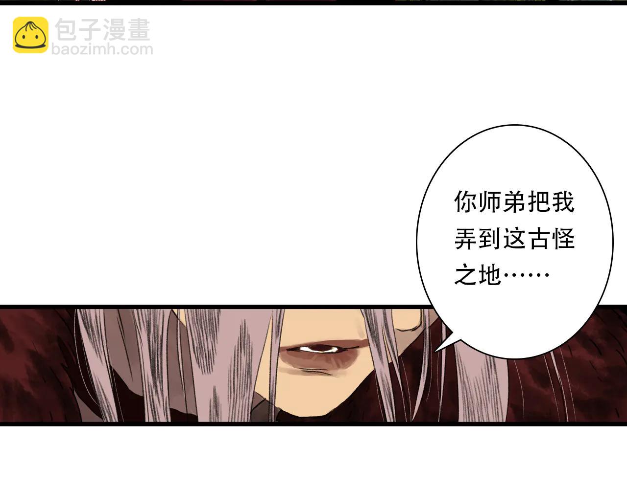 第142话 清商子登场救援(1/2)-第153话