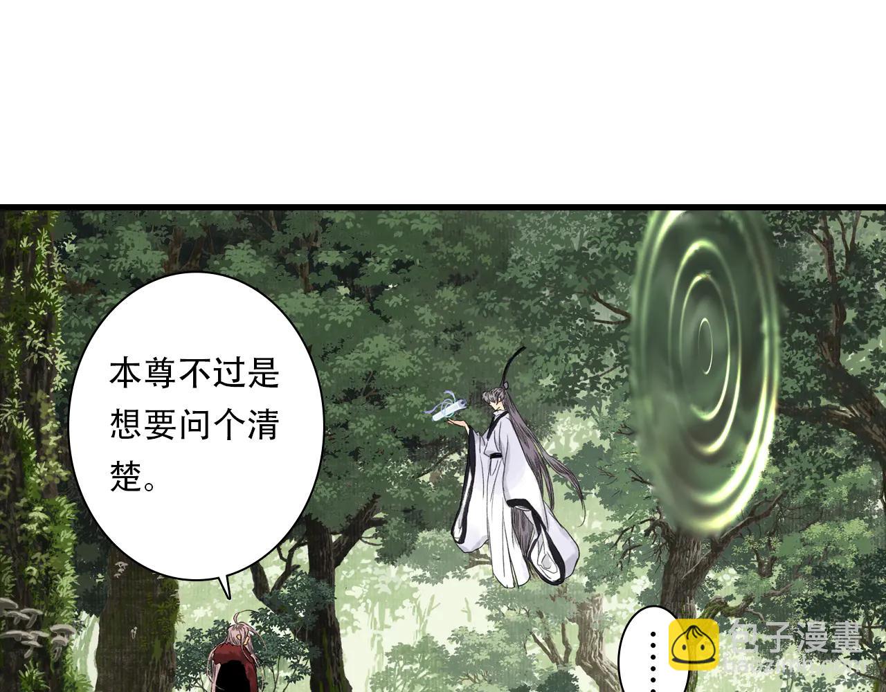 第142话 清商子登场救援(1/2)-第153话