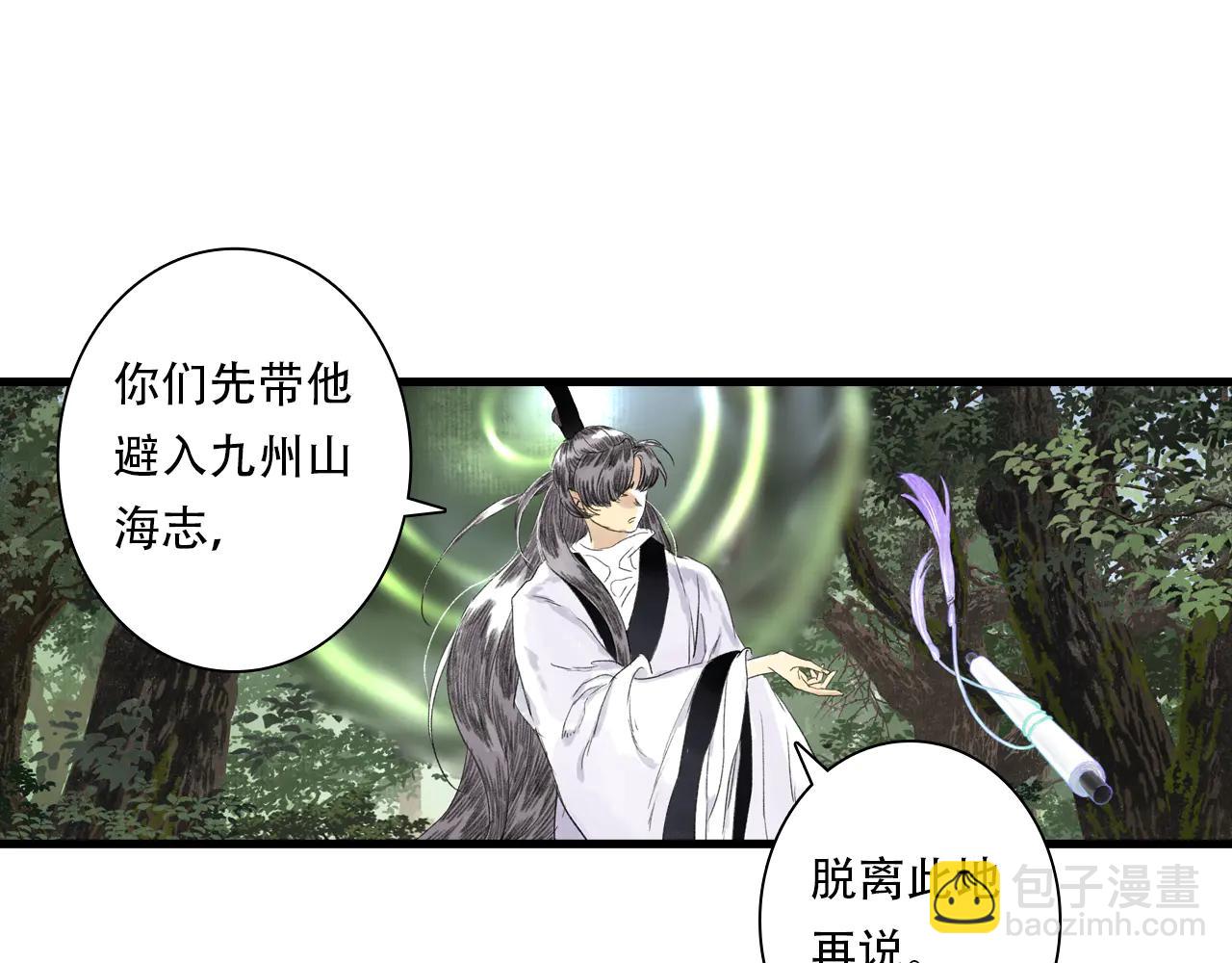 第142话 清商子登场救援(1/2)-第153话