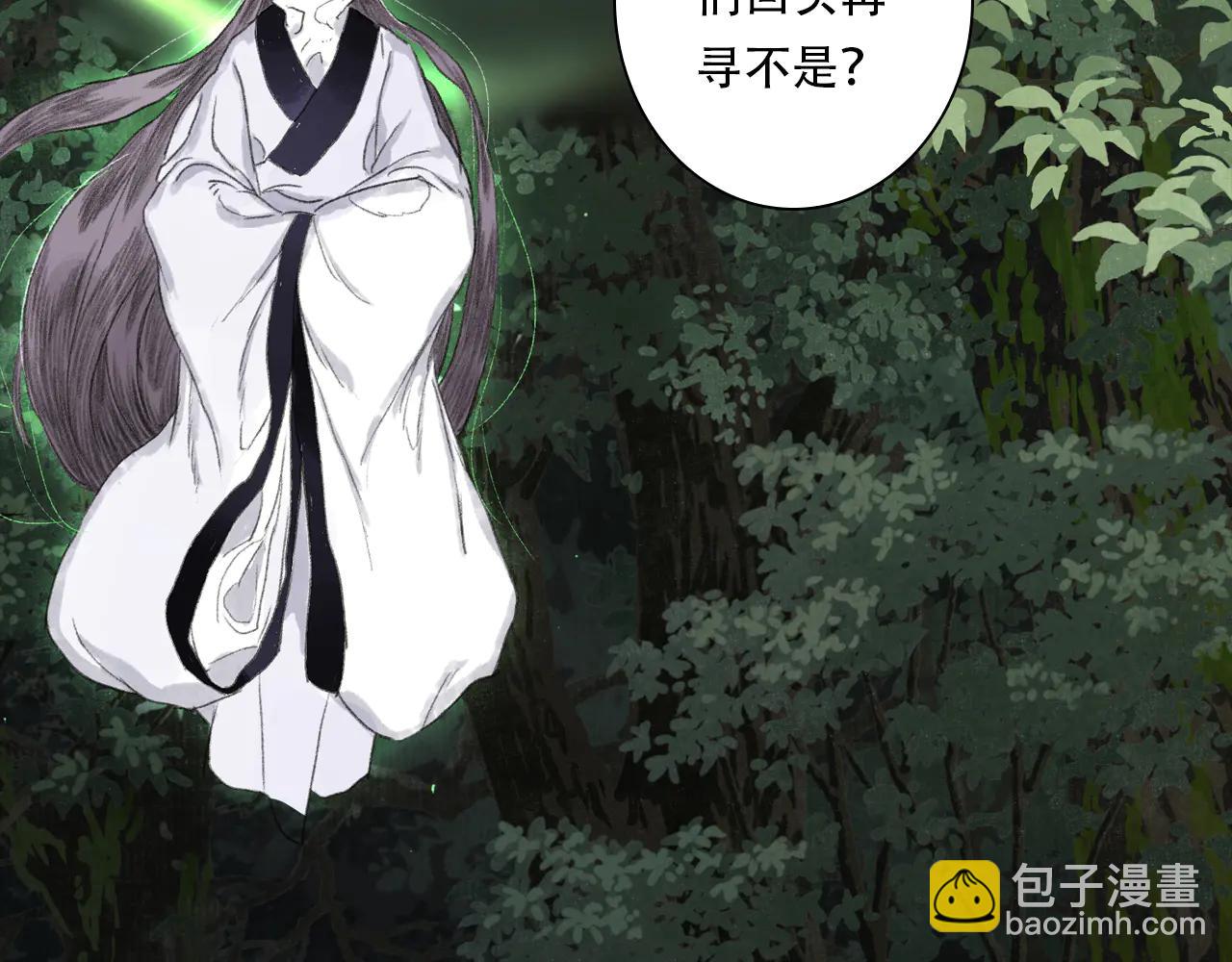 第142话 清商子登场救援(1/2)-第153话