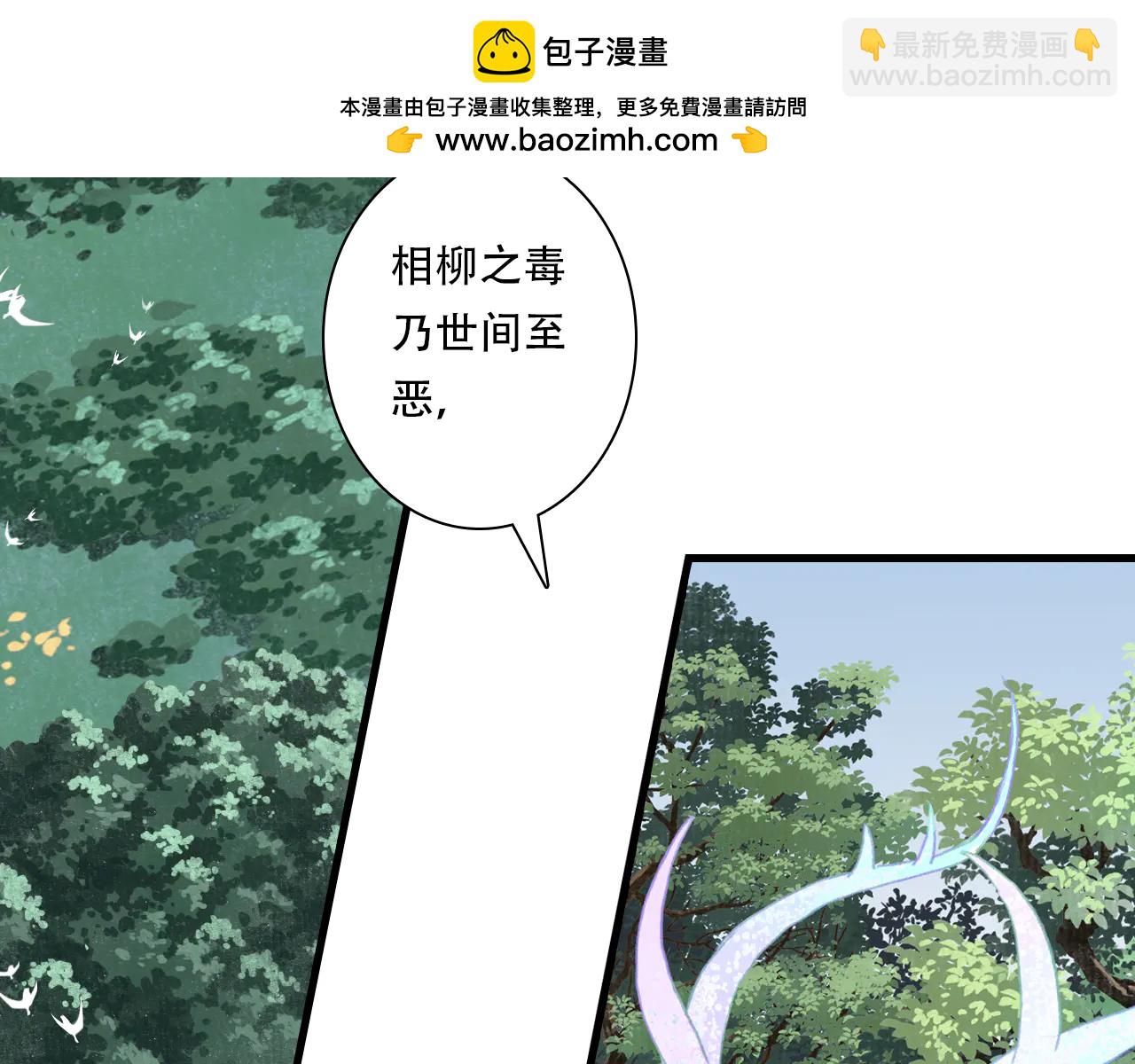 第142话 清商子登场救援(1/2)-第153话