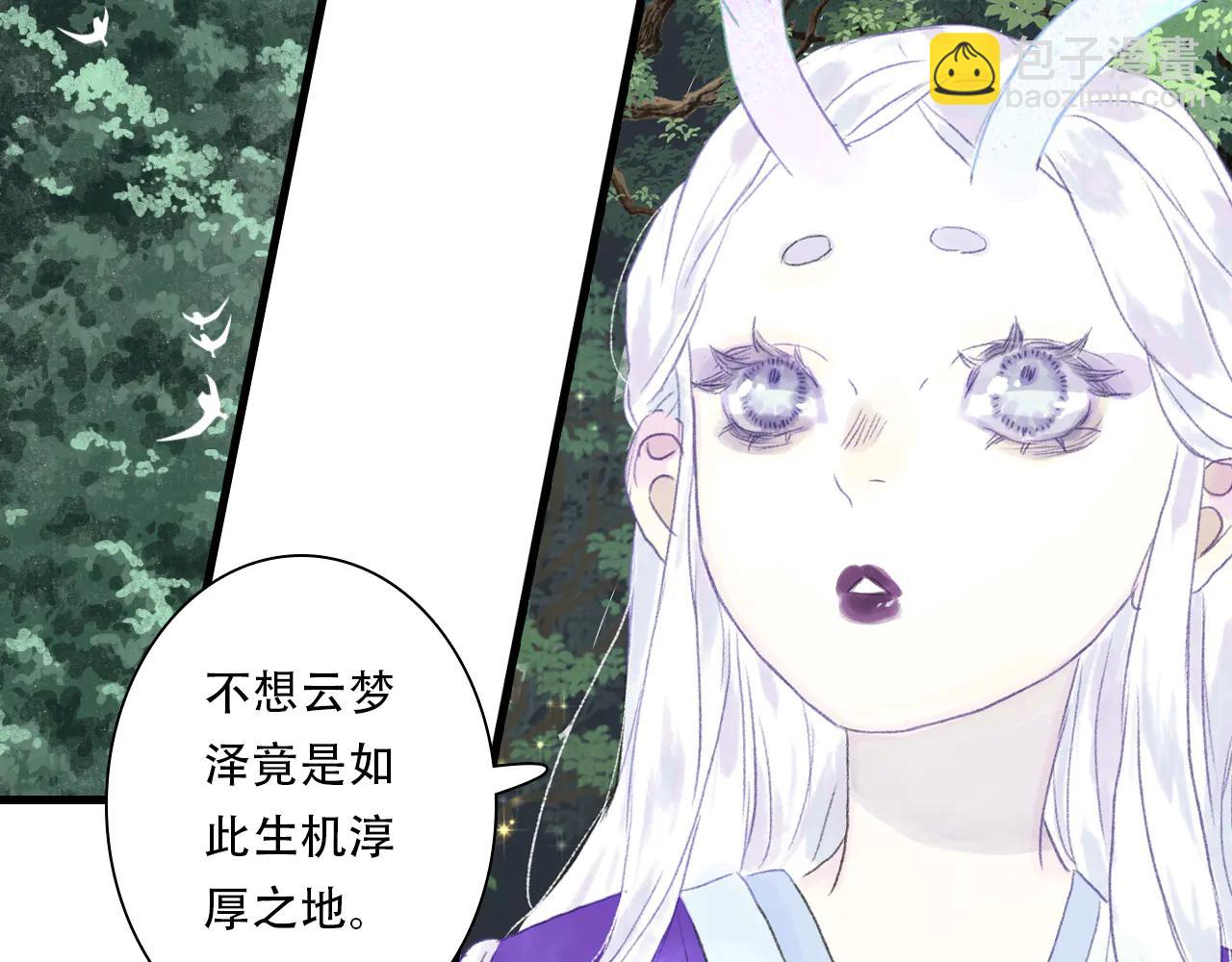 第142话 清商子登场救援(1/2)-第153话