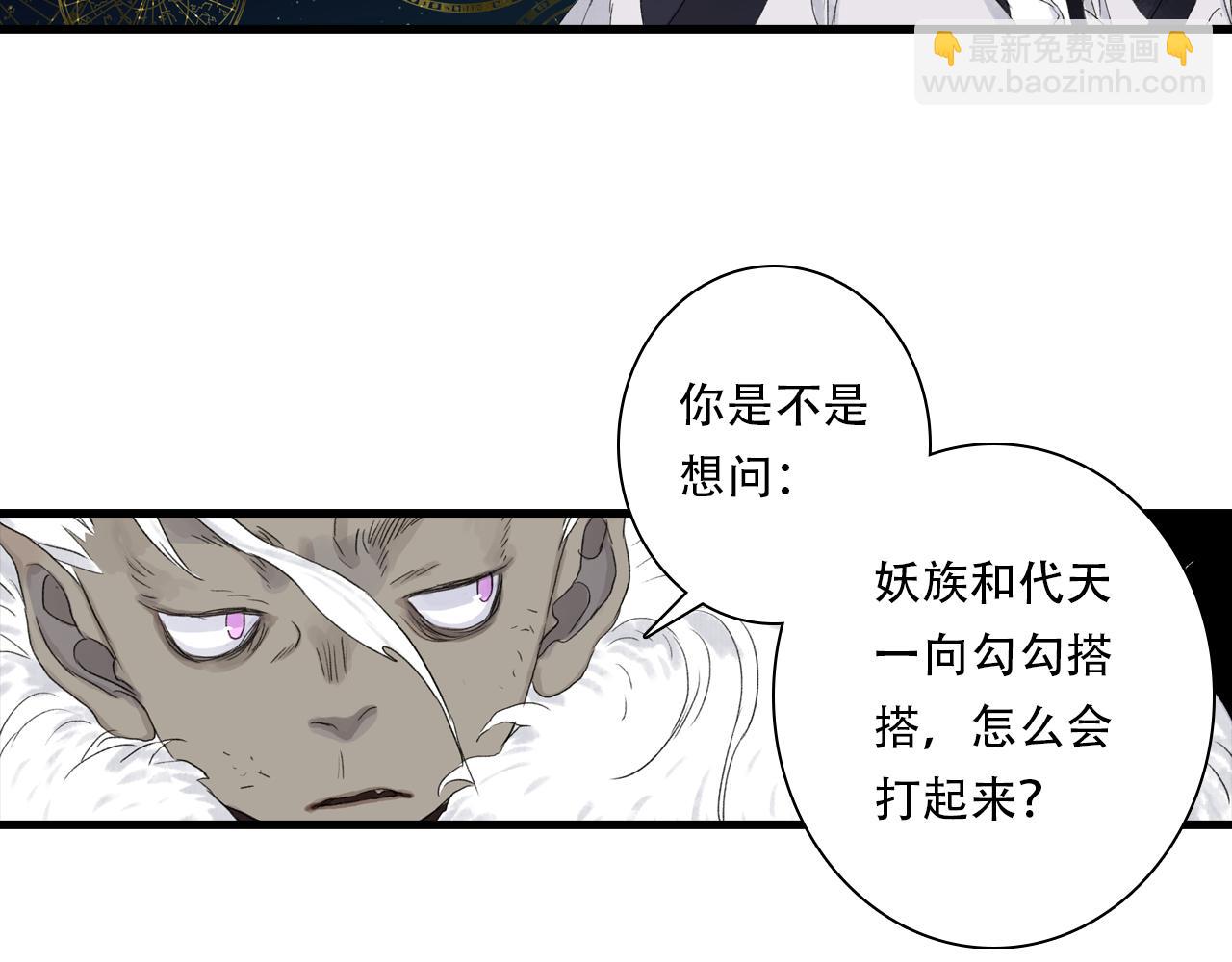 第144话 挟风道事件原委(1/2)-第155话