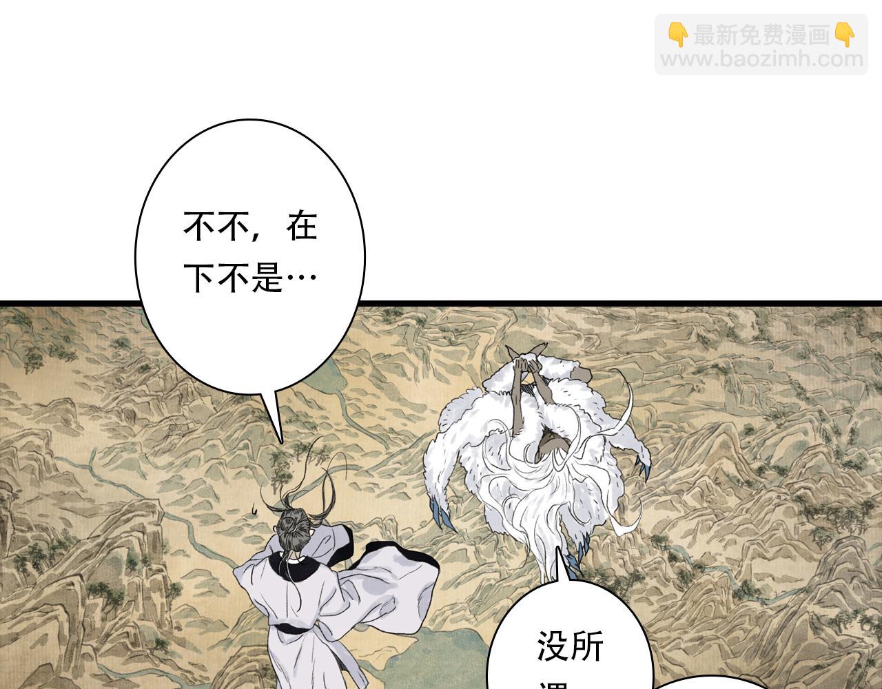 第144话 挟风道事件原委(1/2)-第155话