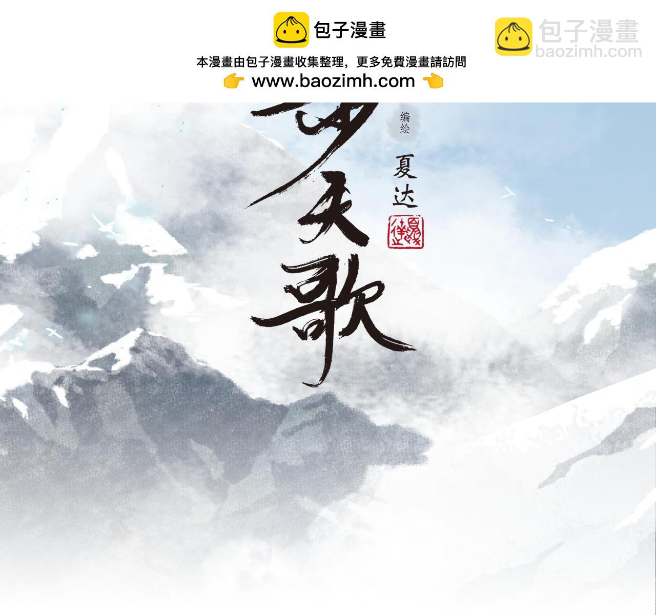 第144话 挟风道事件原委(1/2)-第155话