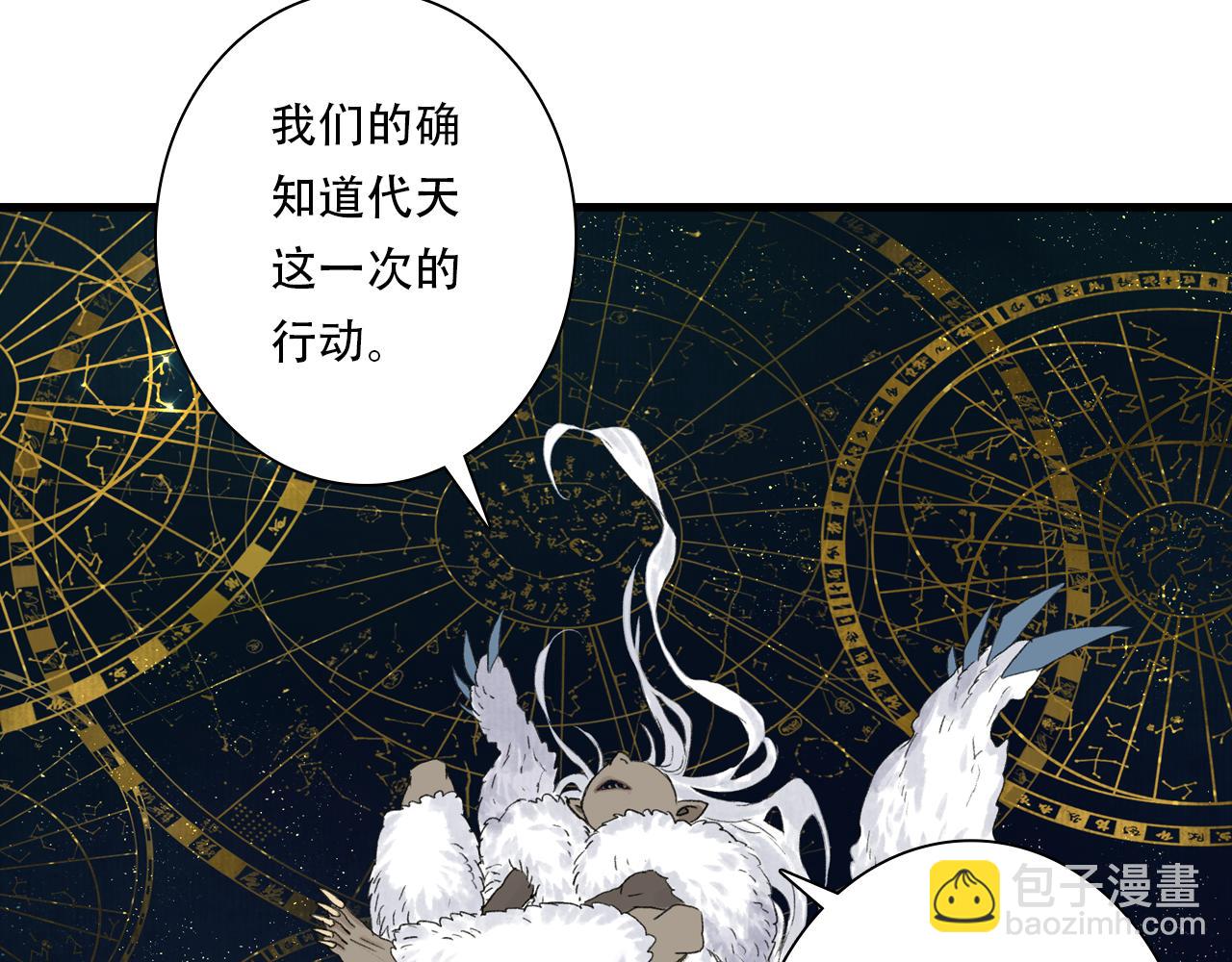 第144话 挟风道事件原委(1/2)-第155话