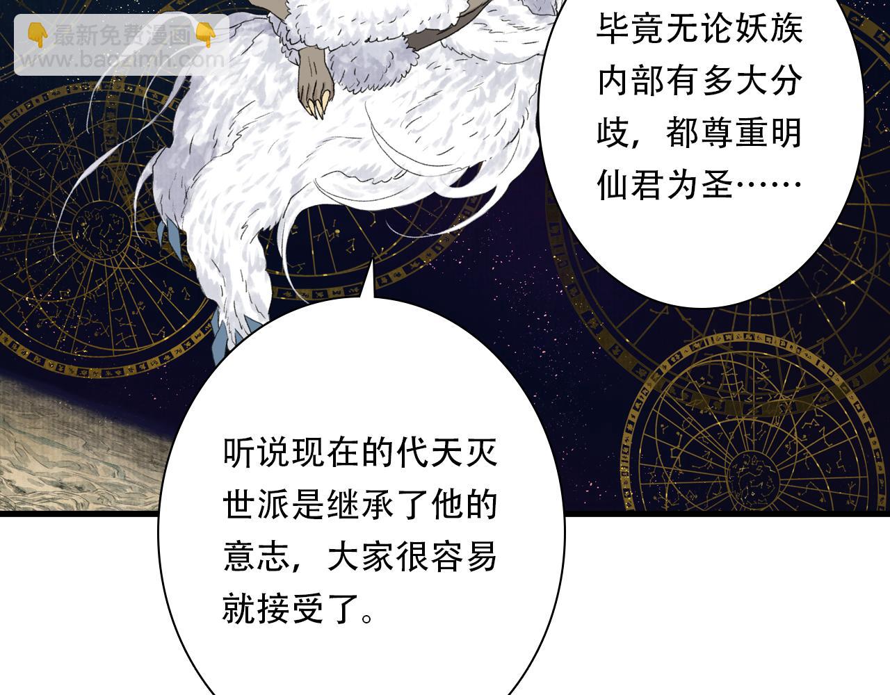 第144话 挟风道事件原委(1/2)-第155话