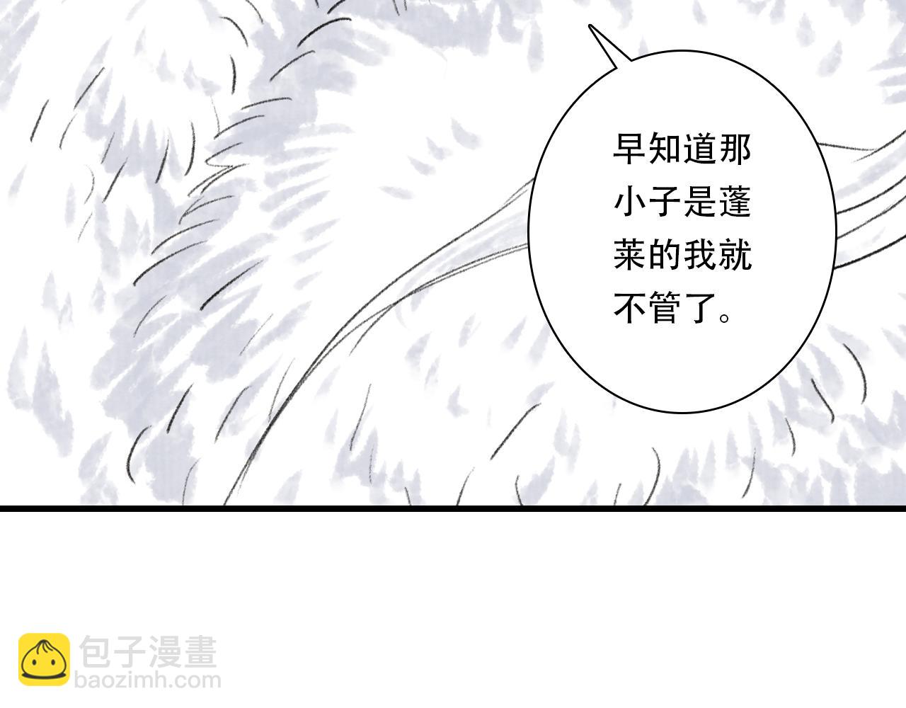 第144话 挟风道事件原委(1/2)-第155话