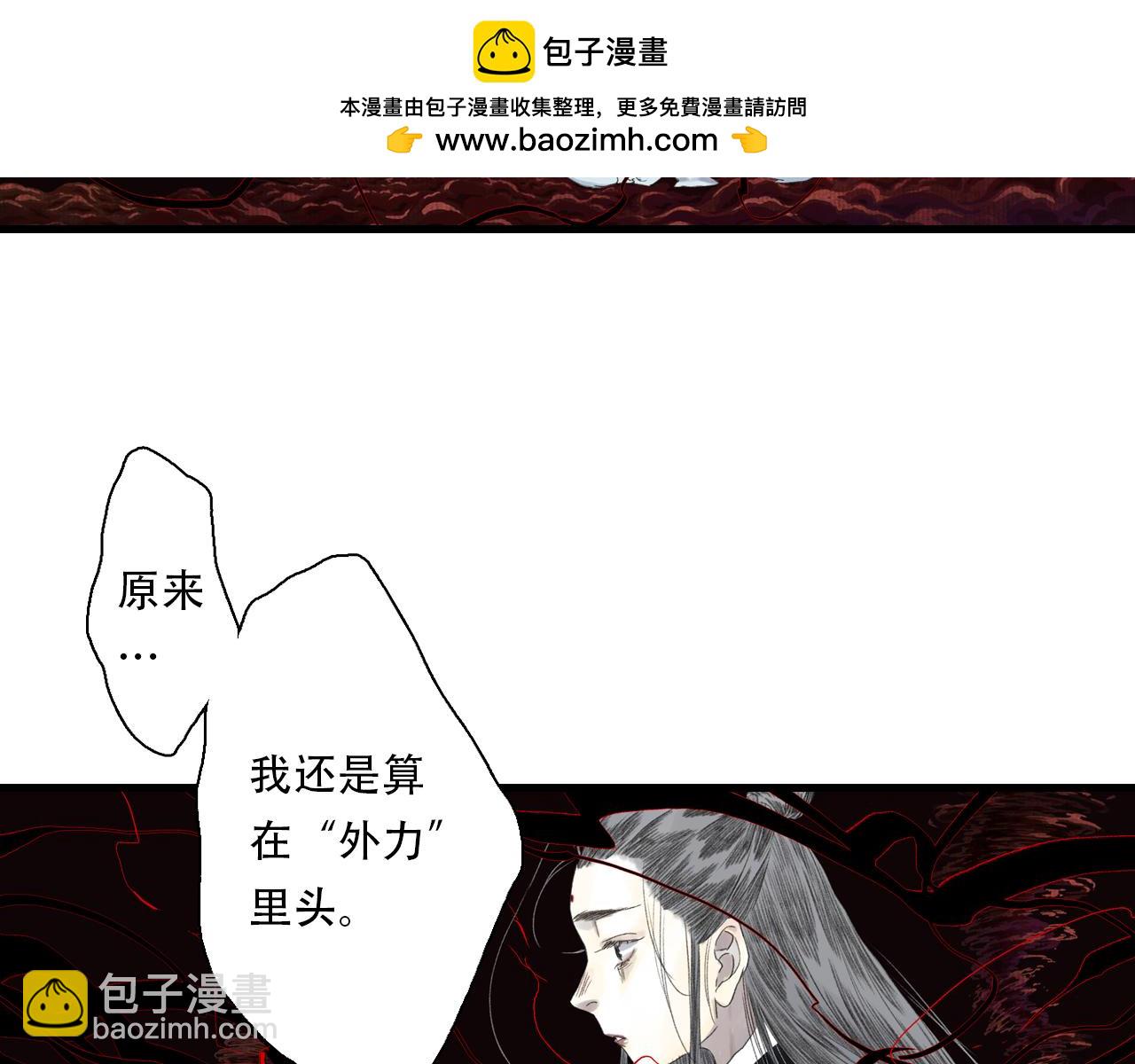 第144话 挟风道事件原委(1/2)-第155话