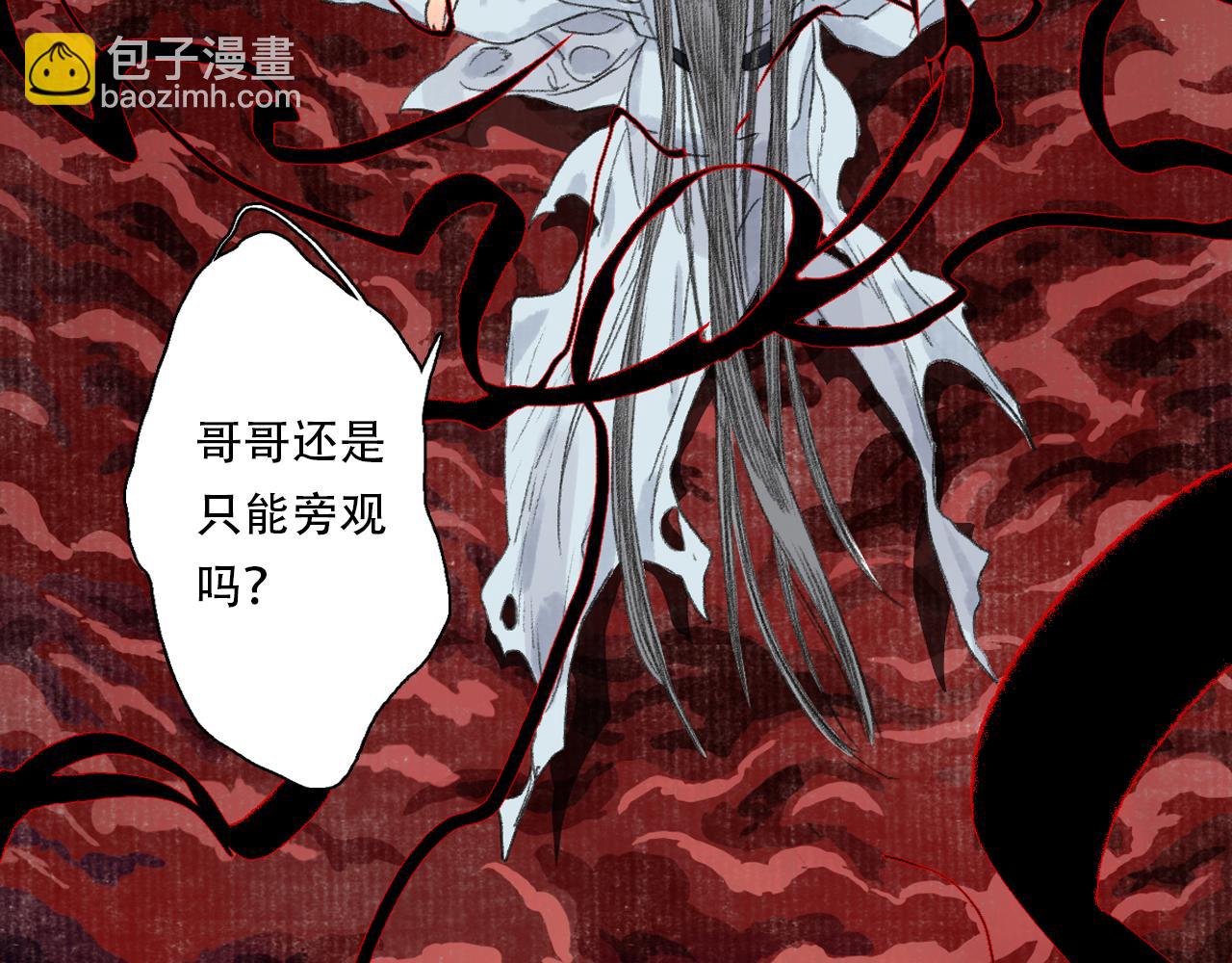 第144话 挟风道事件原委(1/2)-第155话