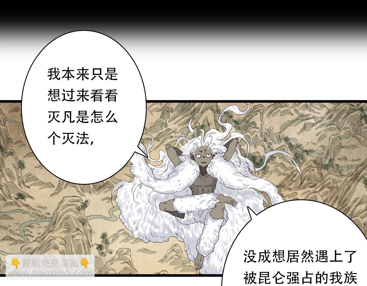 第144话 挟风道事件原委(1/2)-第155话