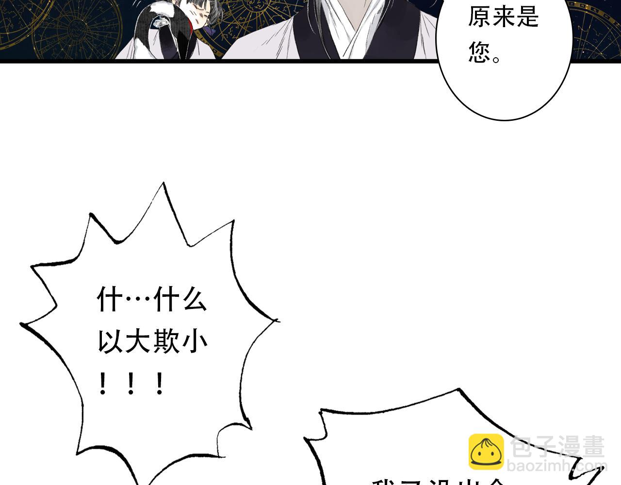 第144话 挟风道事件原委(1/2)-第155话