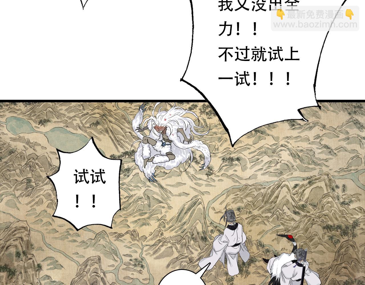 第144话 挟风道事件原委(1/2)-第155话