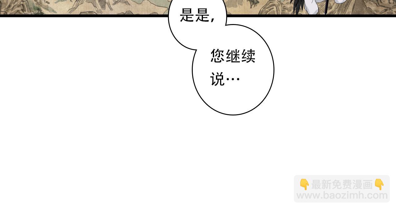 第144话 挟风道事件原委(1/2)-第155话