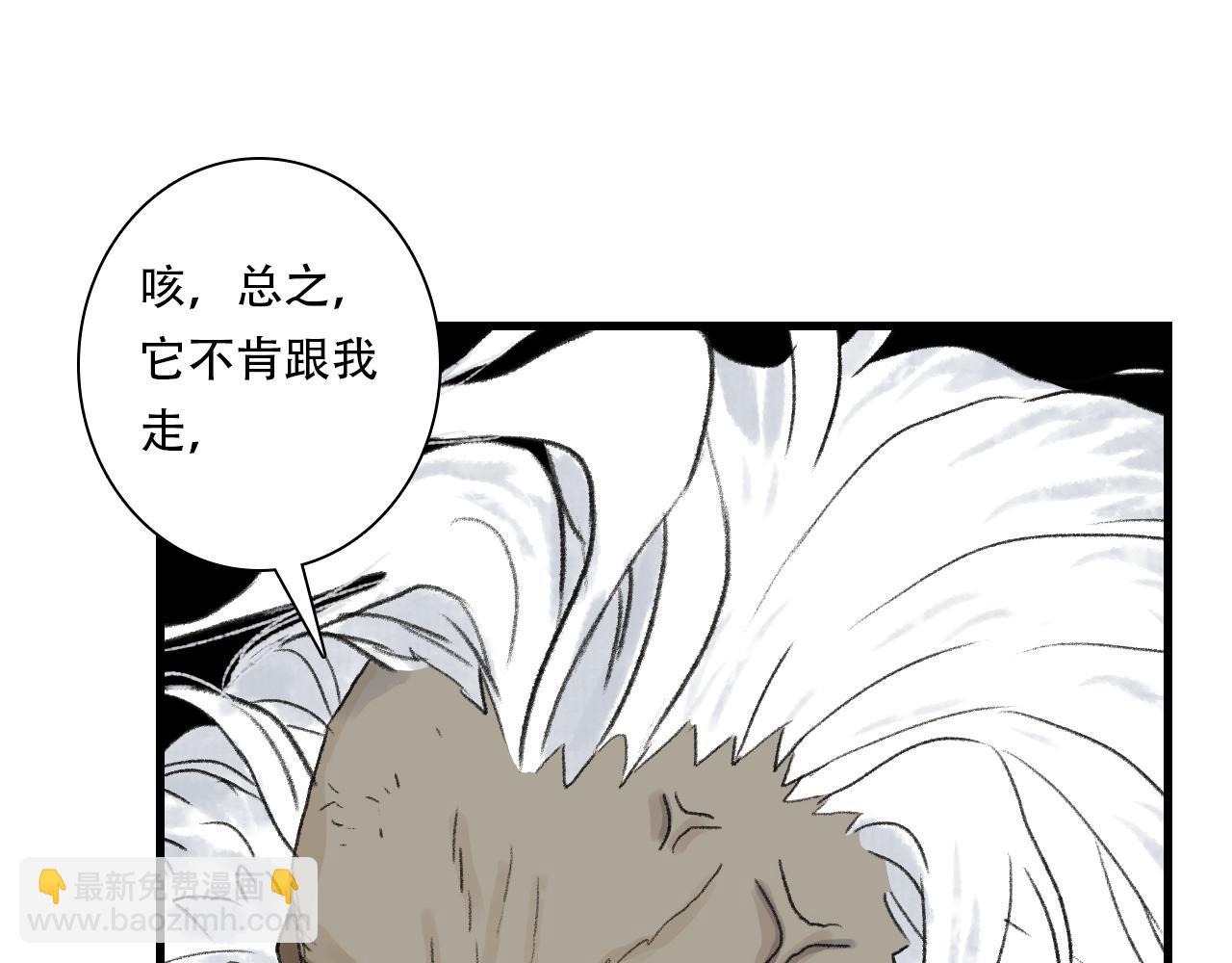 第144话 挟风道事件原委(1/2)-第155话