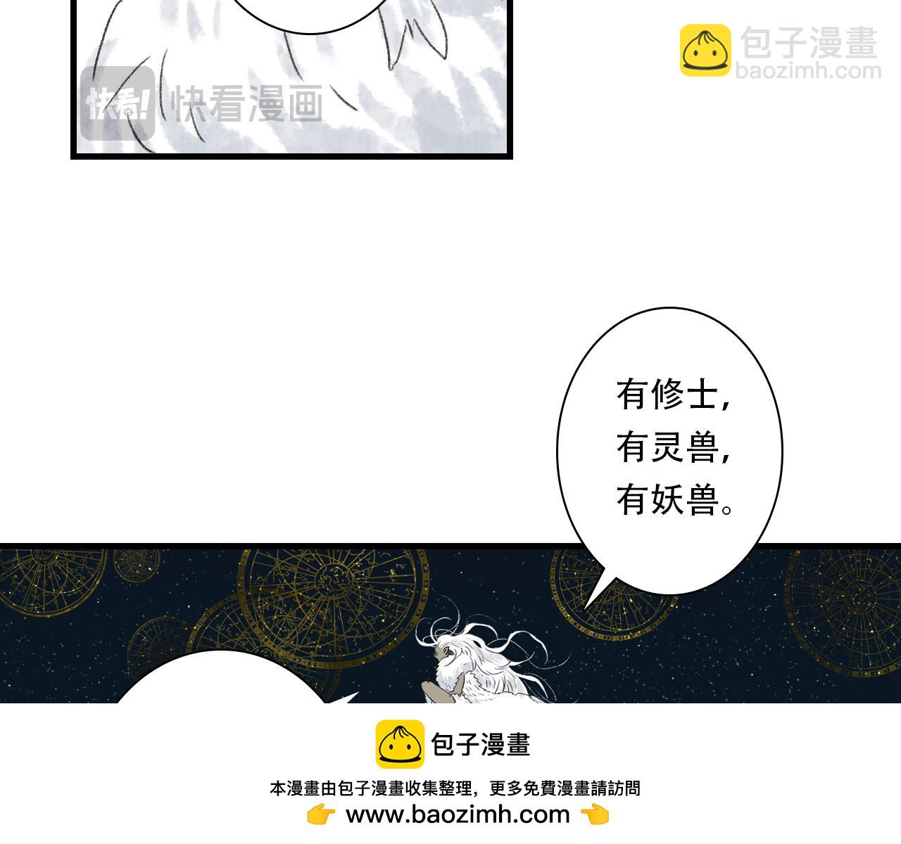 第144话 挟风道事件原委(1/2)-第155话