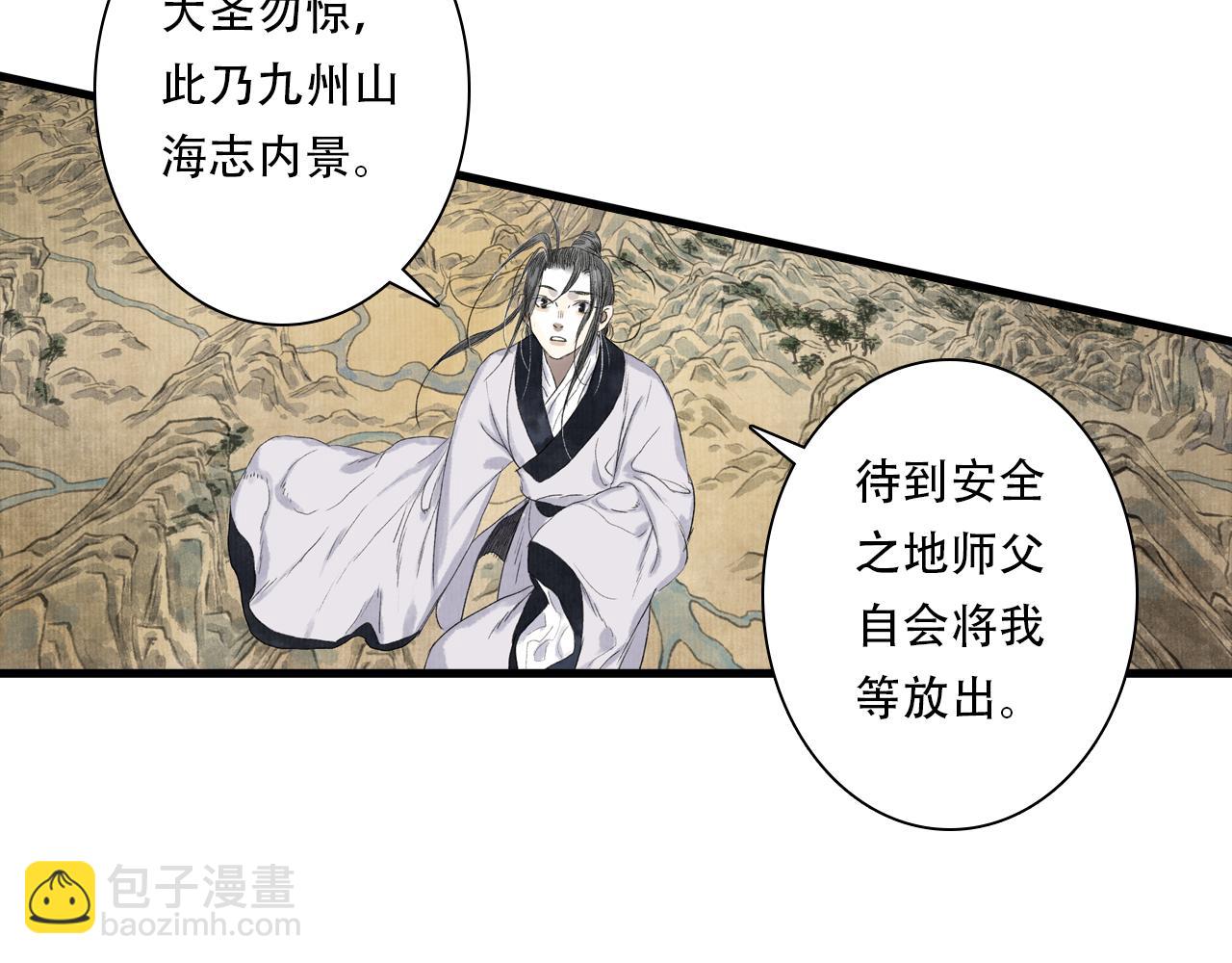 第144话 挟风道事件原委(1/2)-第155话