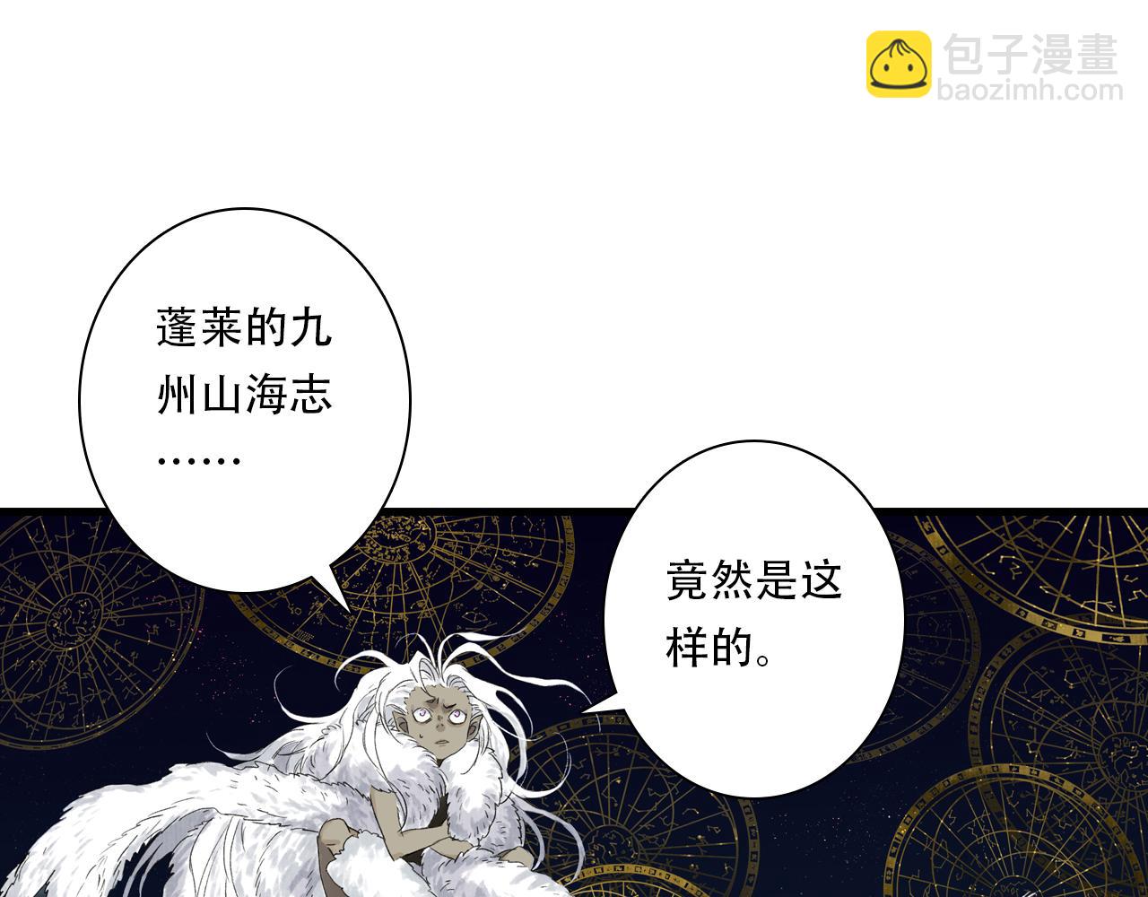 第144话 挟风道事件原委(1/2)-第155话