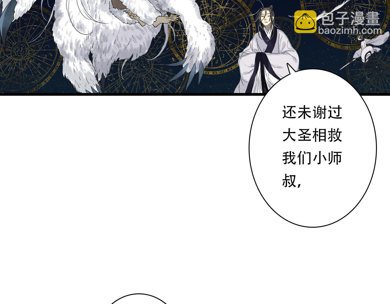 第144话 挟风道事件原委(1/2)-第155话