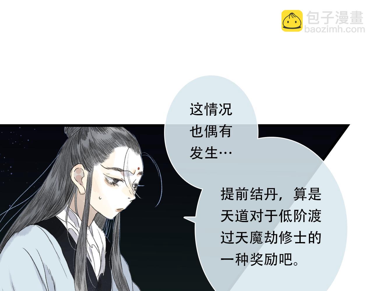 第146话 阿汀勇接天雷劫(1/2)-第157话