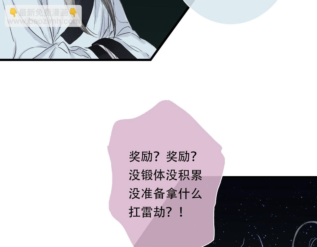 第146话 阿汀勇接天雷劫(1/2)-第157话