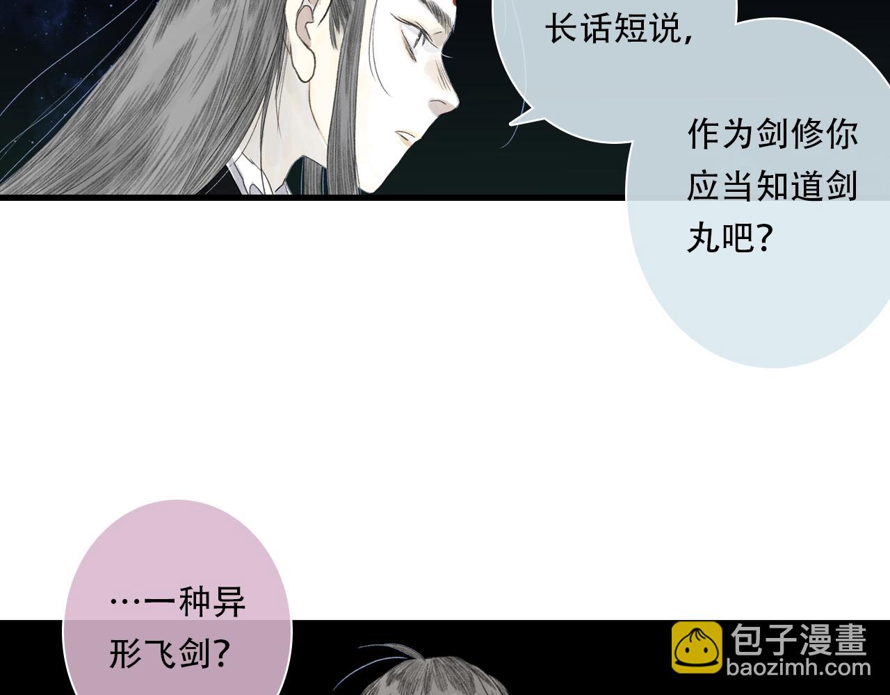 第146话 阿汀勇接天雷劫(1/2)-第157话