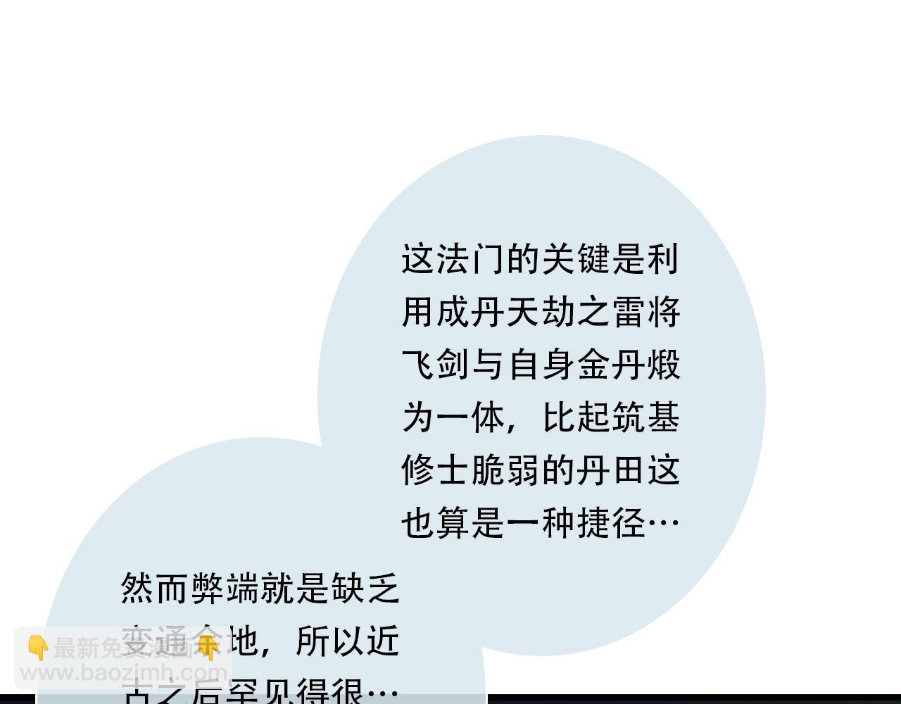 第146话 阿汀勇接天雷劫(1/2)-第157话