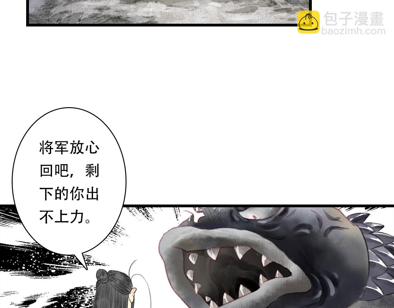 第148话 尉迟奔寻师伯救阿汀(1/2)-第159话