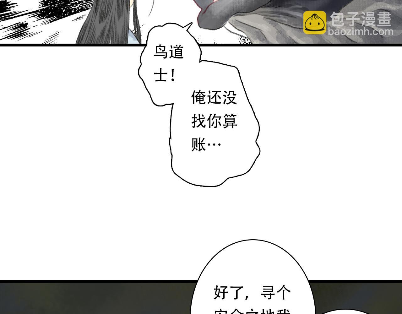 第148话 尉迟奔寻师伯救阿汀(1/2)-第159话