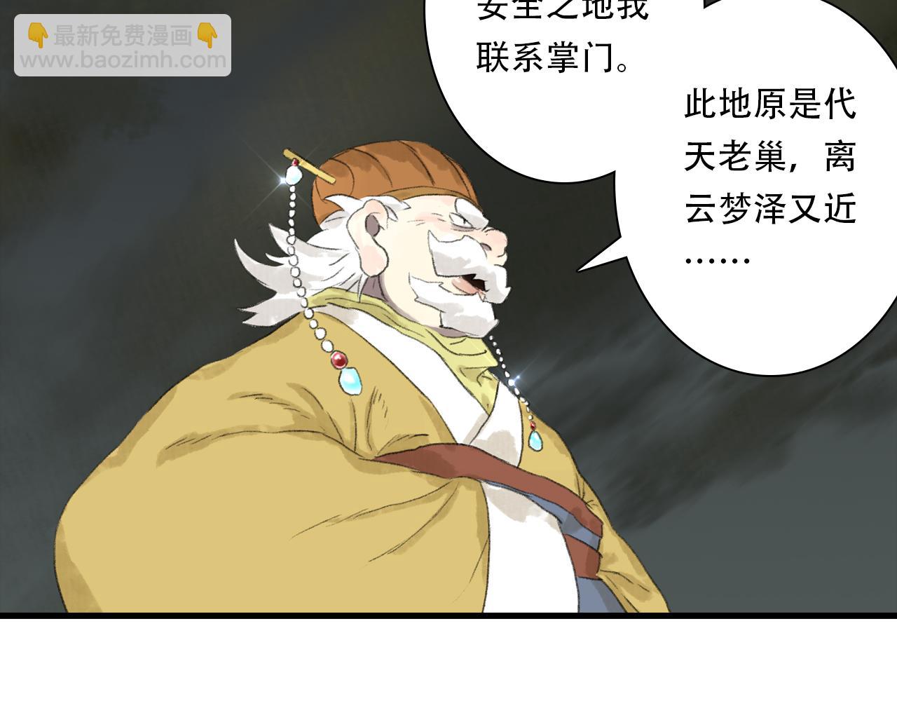 第148话 尉迟奔寻师伯救阿汀(1/2)-第159话
