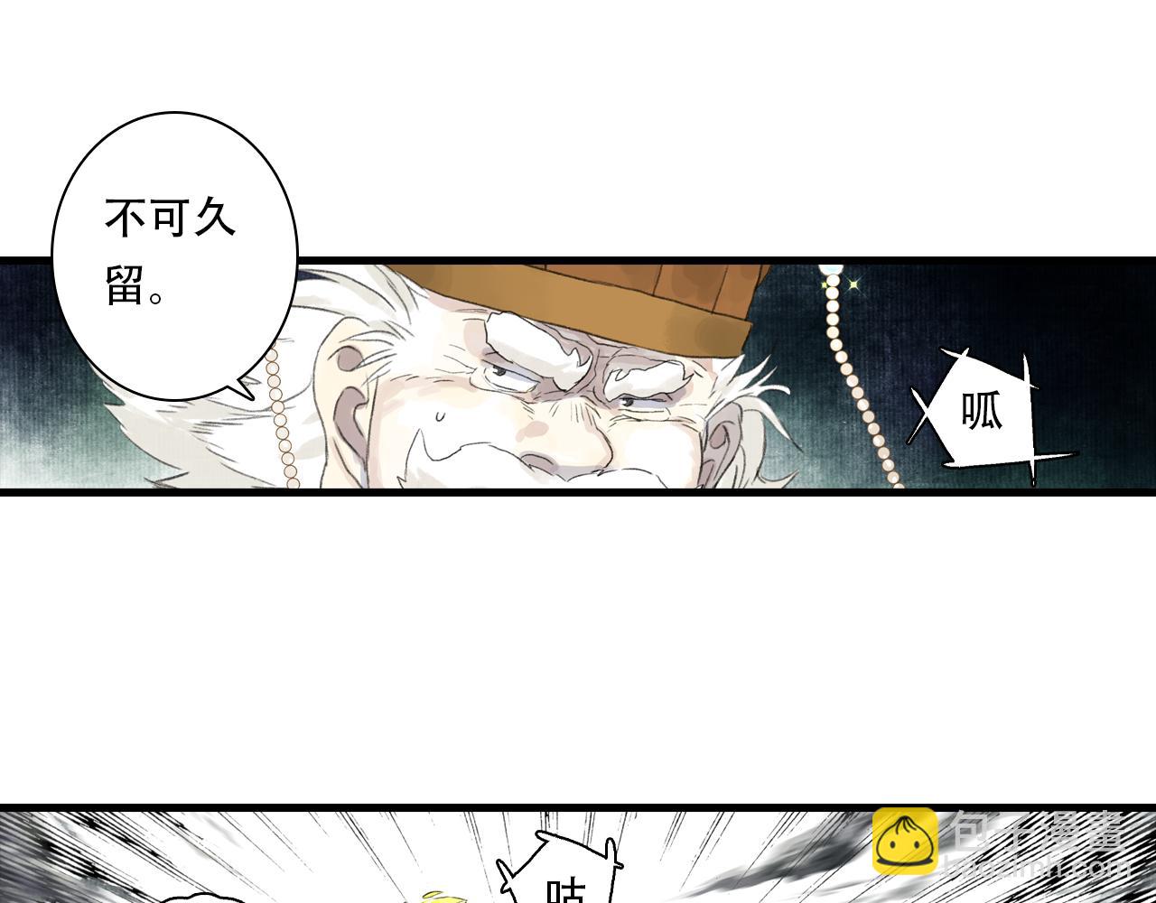 第148话 尉迟奔寻师伯救阿汀(1/2)-第159话