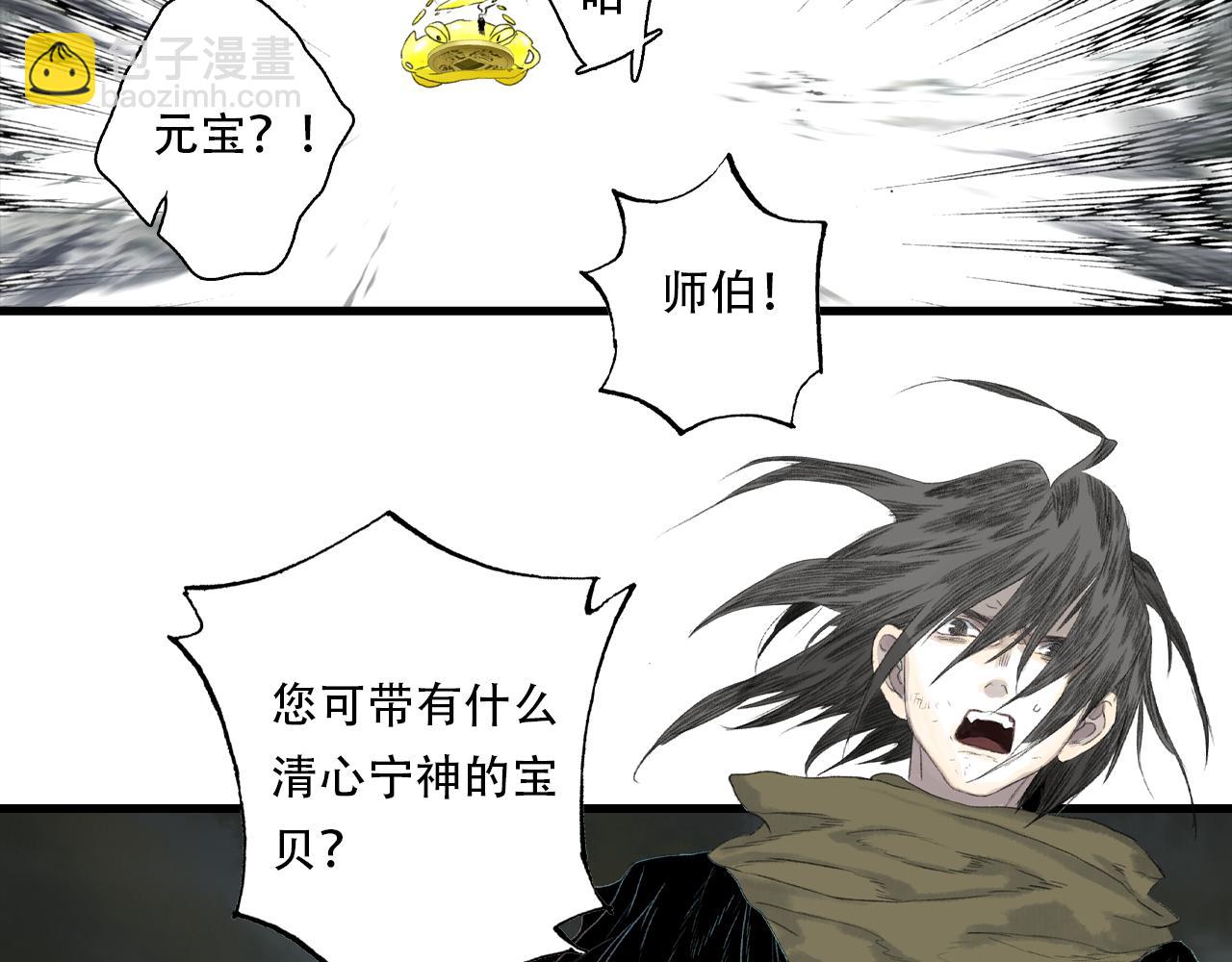第148话 尉迟奔寻师伯救阿汀(1/2)-第159话
