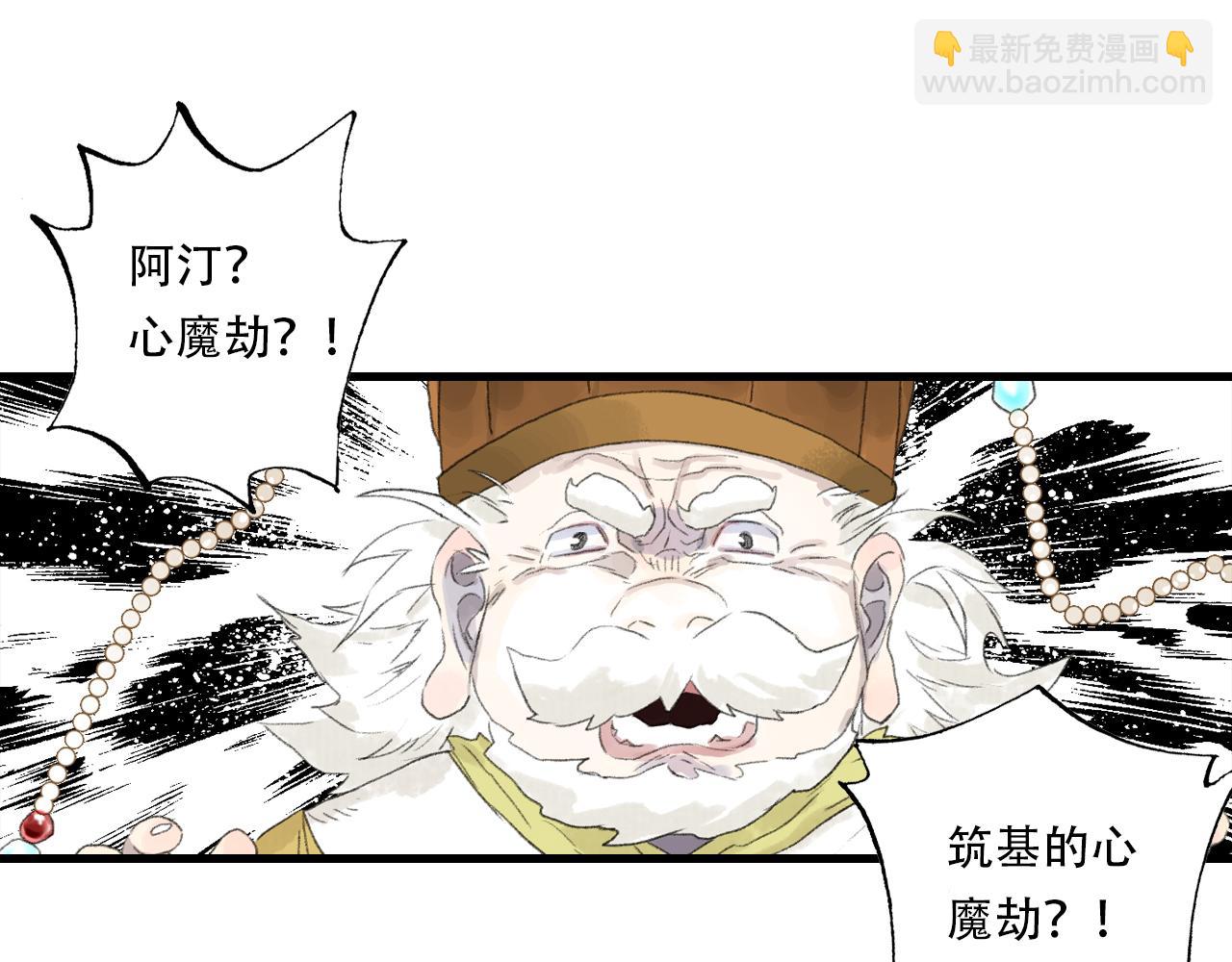 第148话 尉迟奔寻师伯救阿汀(1/2)-第159话