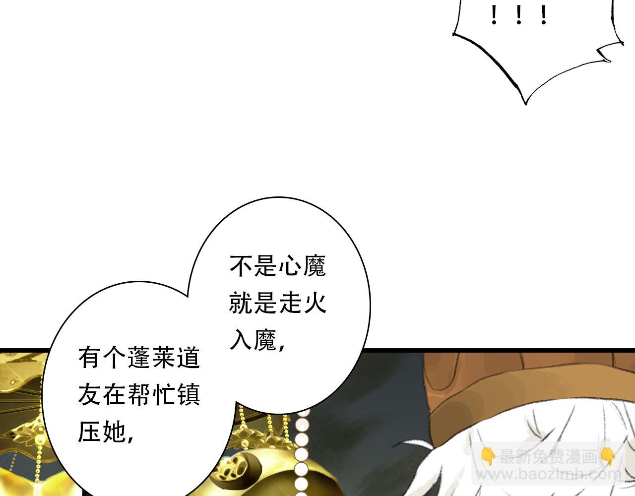 第148话 尉迟奔寻师伯救阿汀(1/2)-第159话