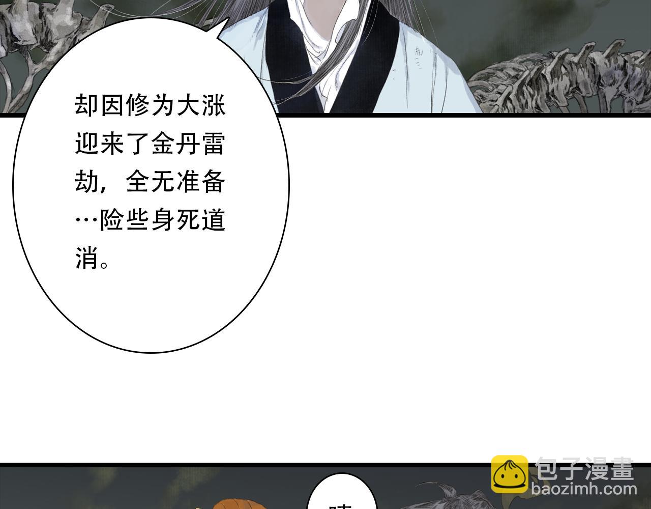 第148话 尉迟奔寻师伯救阿汀(1/2)-第159话