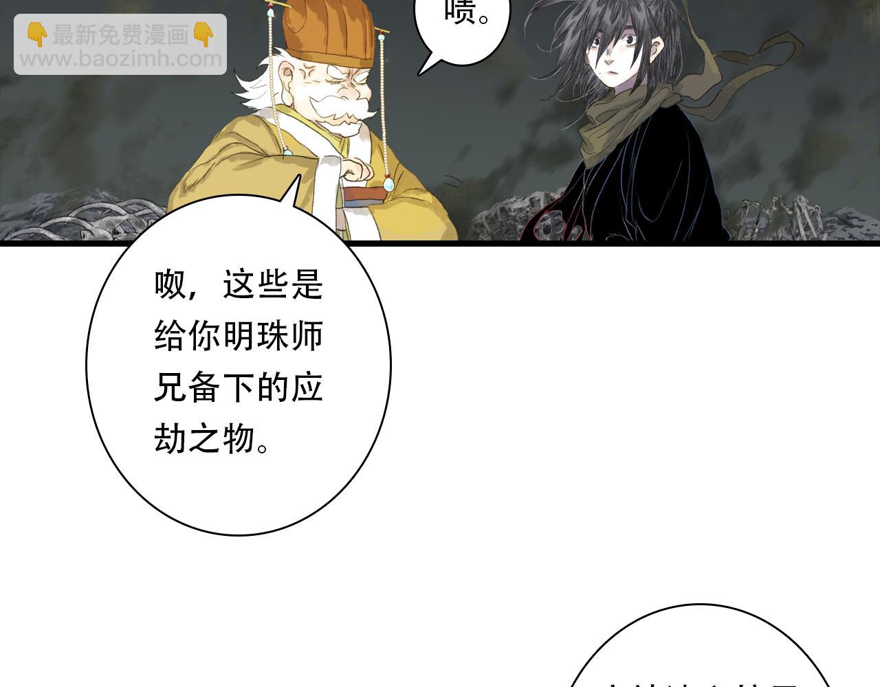 第148话 尉迟奔寻师伯救阿汀(1/2)-第159话